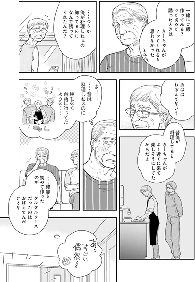 おぼえてない？