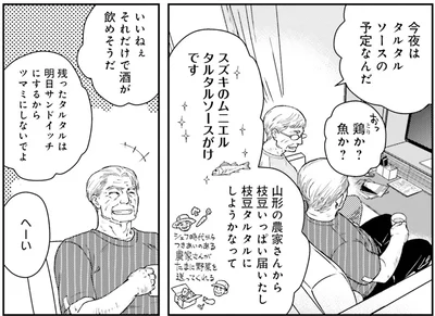 今夜はタルタルソースの予定なんだ