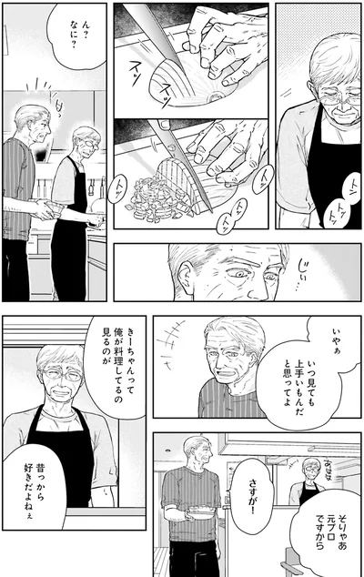 昔っから好きだよねぇ