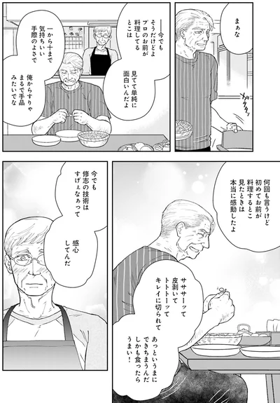 まるで手品みたいでな