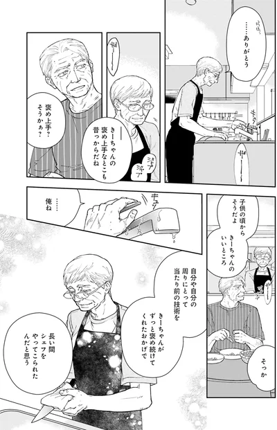 子供の頃からそうだよ