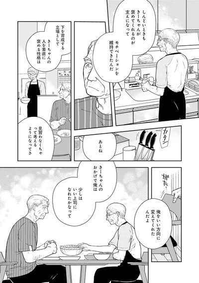 褒めてくれるのが支えになって