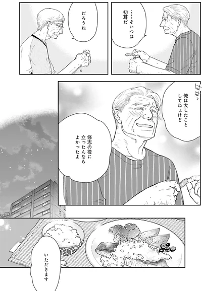 そいつは初耳だ
