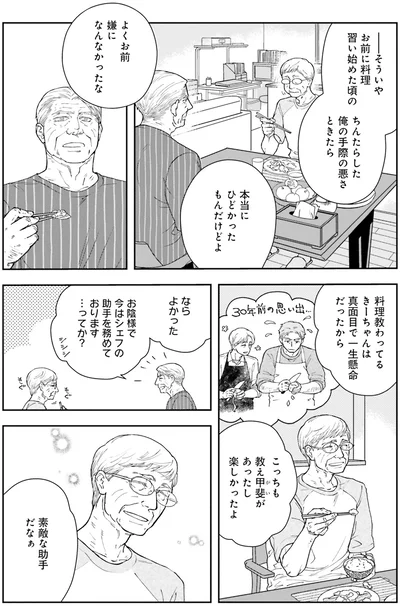 楽しかったよ
