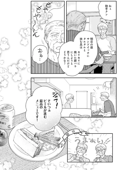 最高のメニューです！