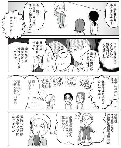え～元気ですね～