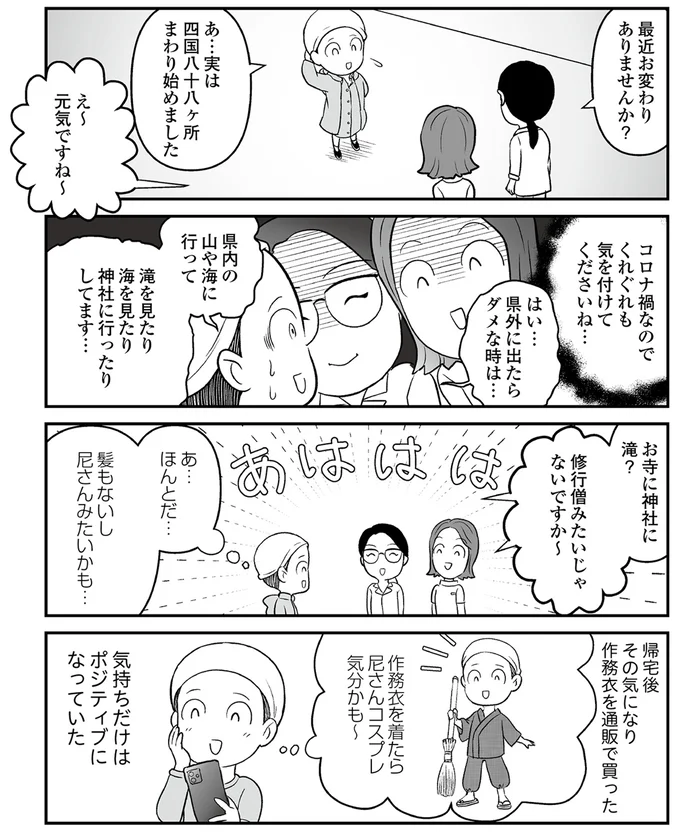 え～元気ですね～