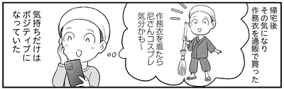 コスプレ気分かも～