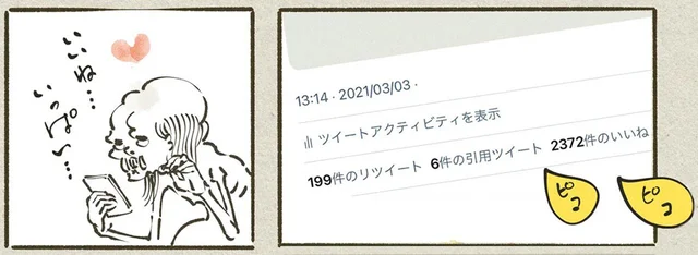 承認欲求を持つのは人間だけじゃない！餓鬼もSNSに夢中です／丁寧な暮らしをする餓鬼2（1）