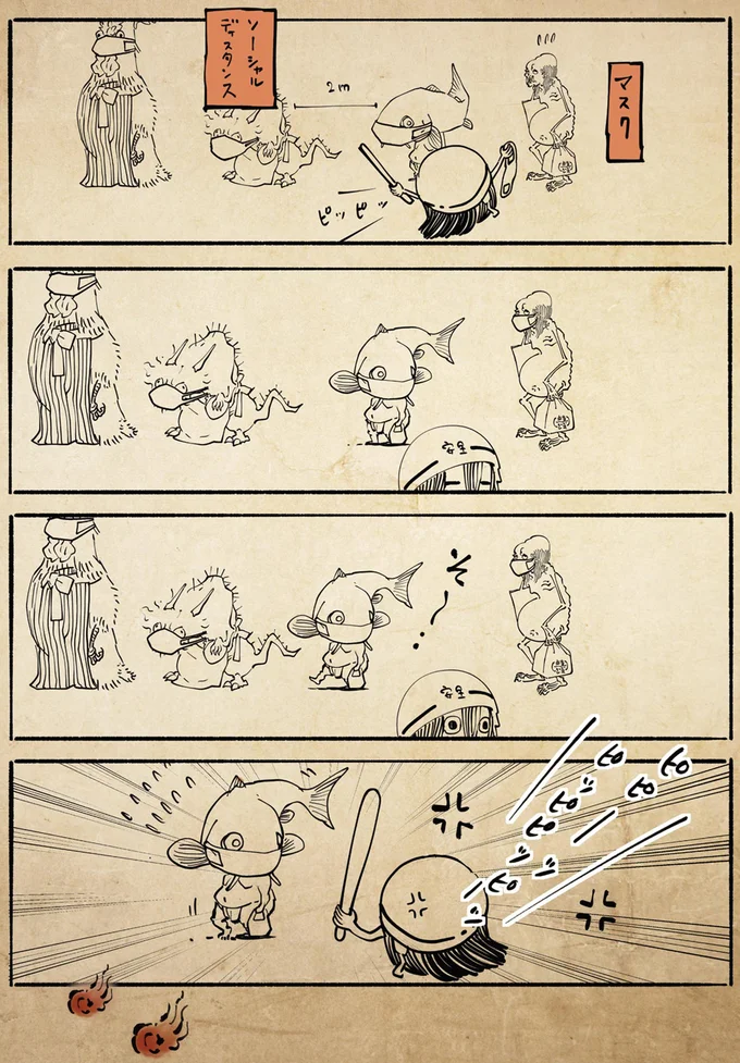 『丁寧な暮らしをする餓鬼2』より
