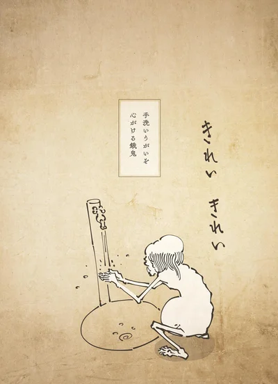 『丁寧な暮らしをする餓鬼2』より