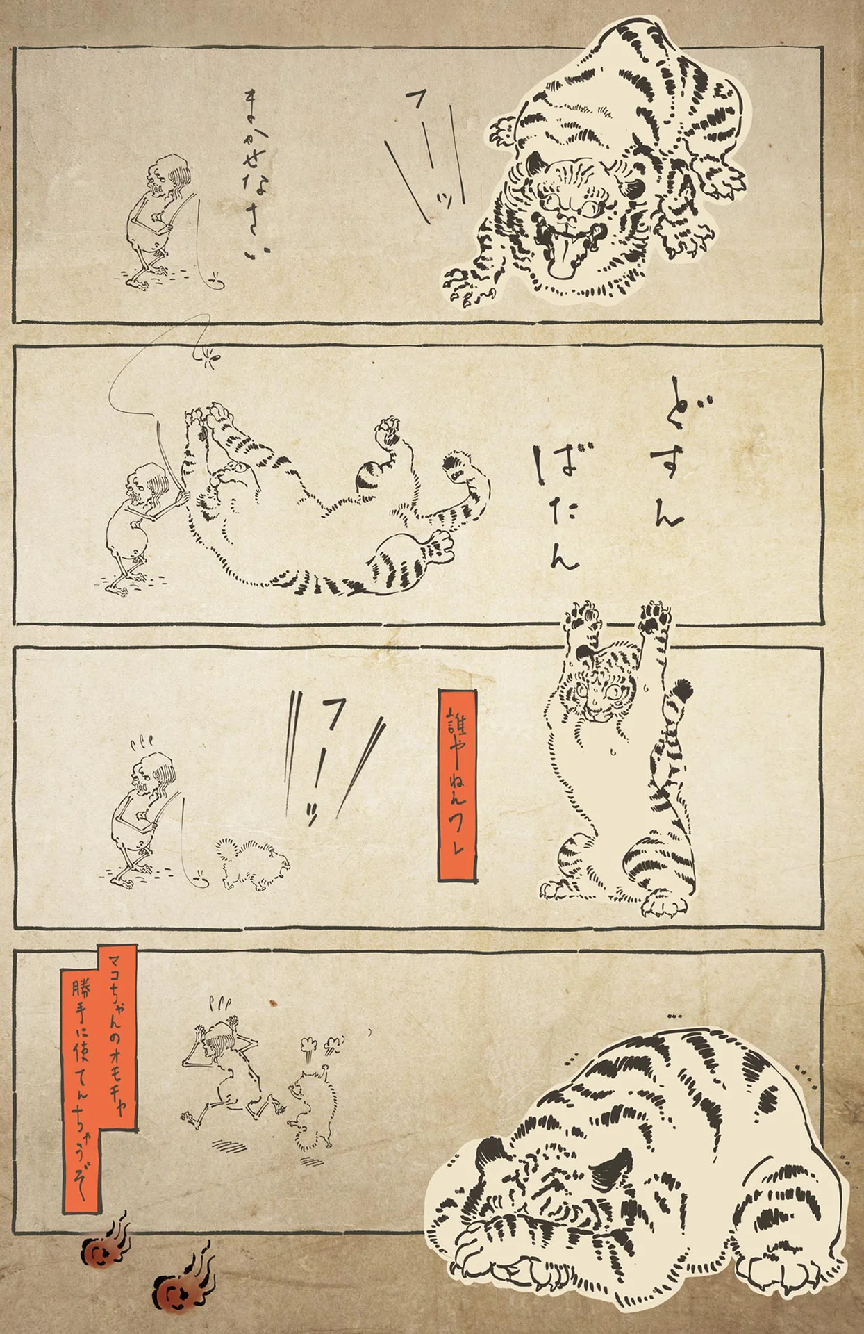 時代は餓鬼を求めている!?3D広告になった餓鬼／丁寧な暮らしをする餓鬼