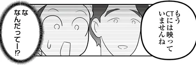 なんだってー！？