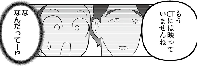 モンスターみたいだった腫瘍が小さくなった!? がんが消えたわけじゃないけど、薬が効いてる！／痔だと思ったら大腸がんステージ4でした（19）
