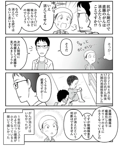 結果ですが―…