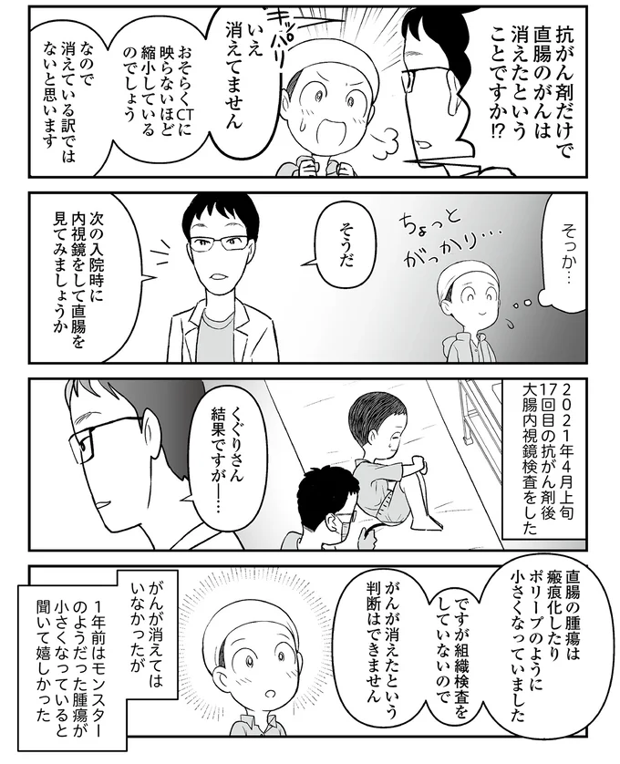 結果ですが―…