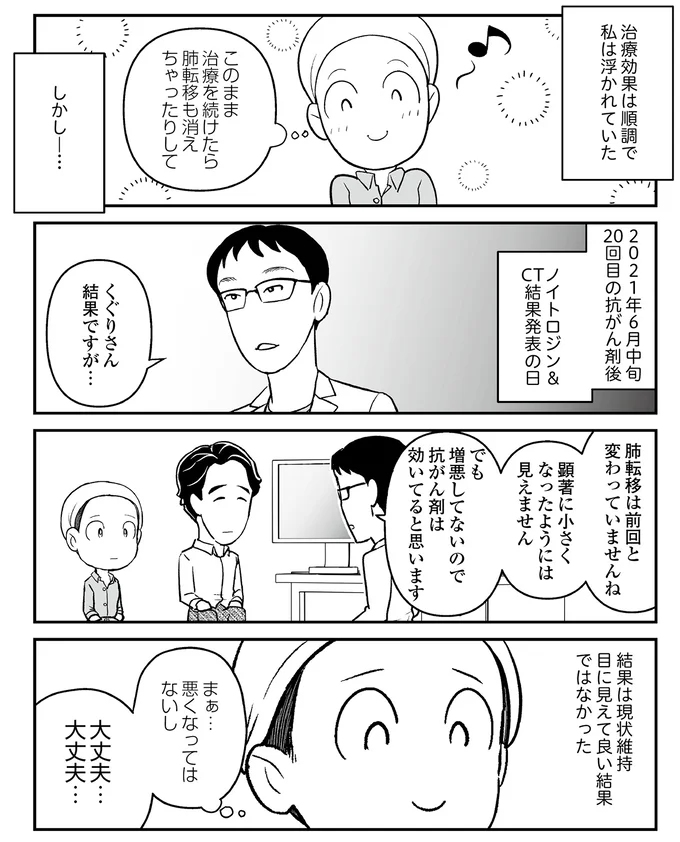 大丈夫…大丈夫…