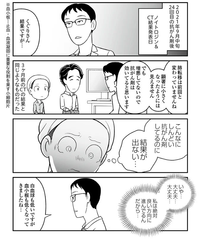 私は絶対良い方向に進んでるんだから…