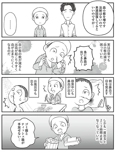 急に鼻血が出てきた！