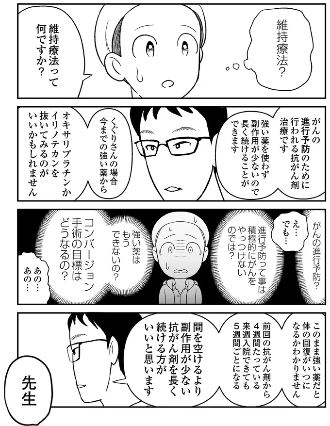 え…でも…