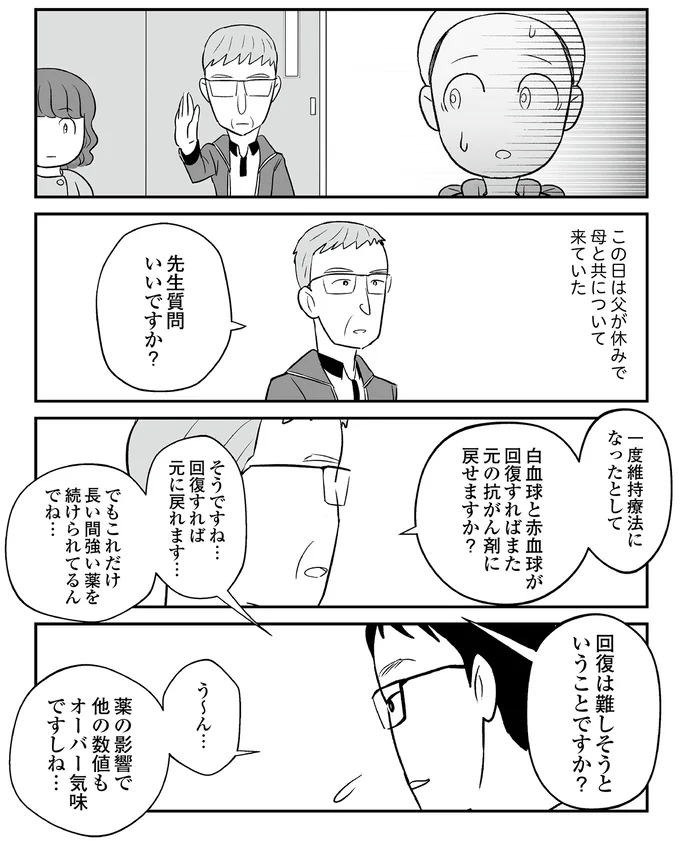 質問いいですか？