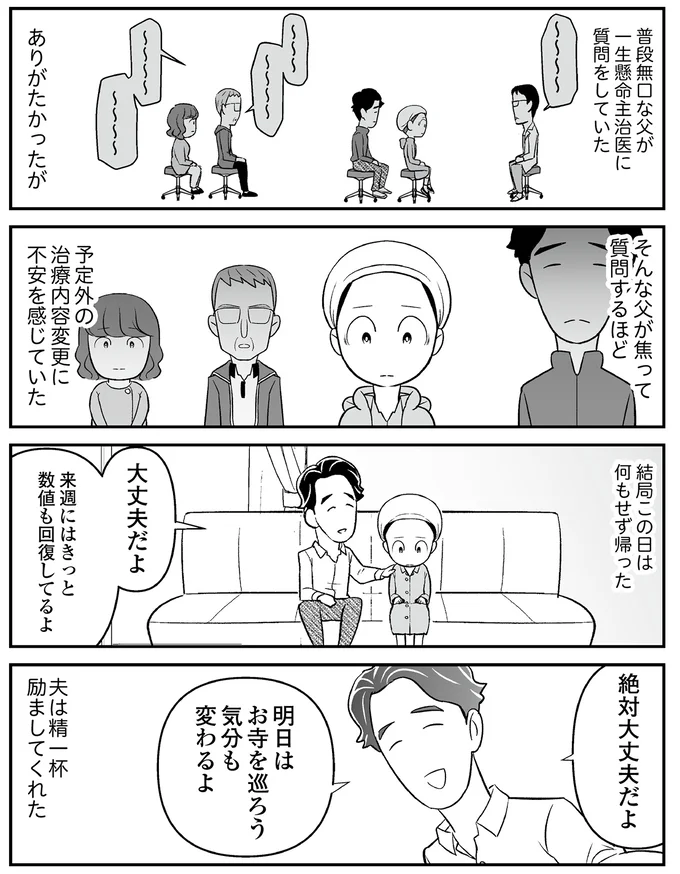 大丈夫だよ