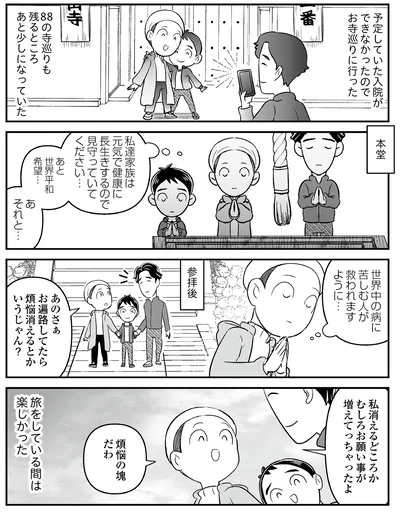 煩悩の塊だわ