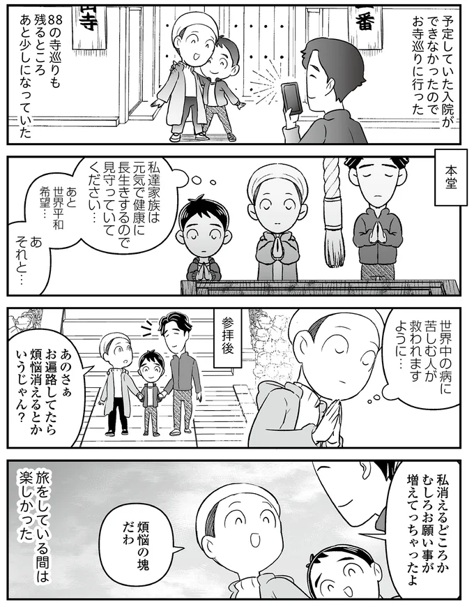 煩悩の塊だわ