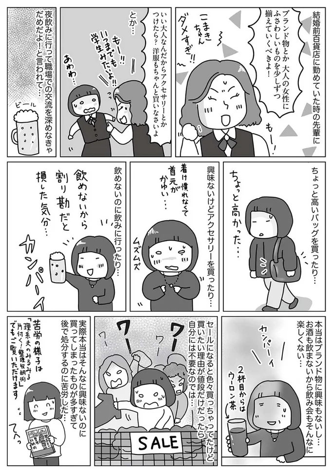 『お金の不安すっきり解消！ 理系夫の家計大作戦』より