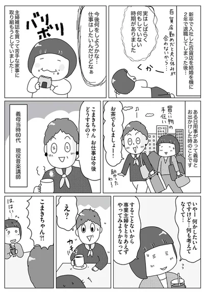 『お金の不安すっきり解消！ 理系夫の家計大作戦』より