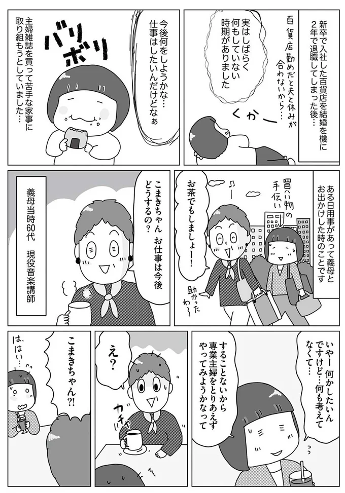 『お金の不安すっきり解消！ 理系夫の家計大作戦』より