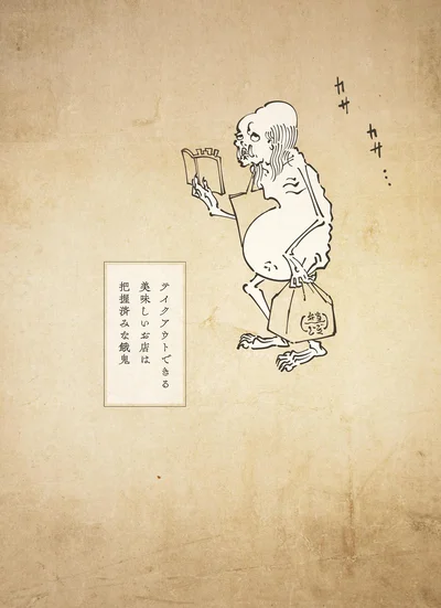 カサカサ…