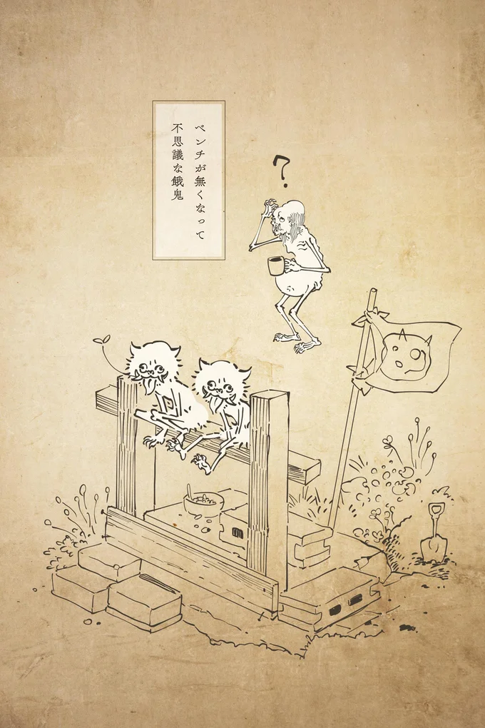 不思議
