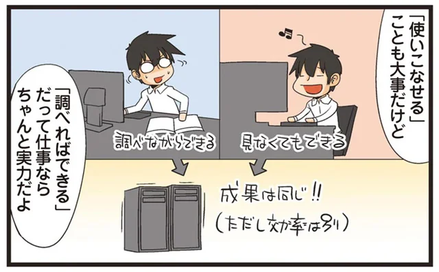 苦労するのが目に見えている仕事。勧めてくる同僚の本心は!?／新理系の人々3（3）
