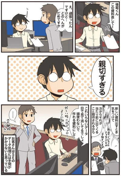 頭使わないで作れる資料にして