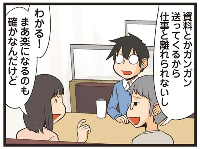楽にはなるけど昔のほうがよかった？スマホ2台持ちのデメリット／新理系の人々3（6）