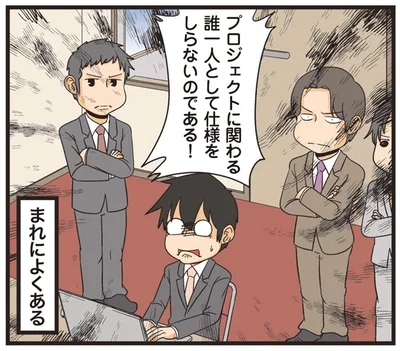 まれによくある
