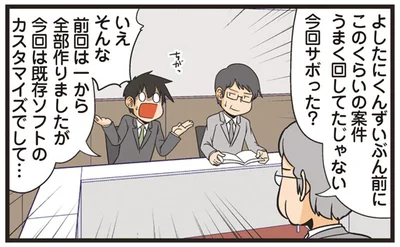 今回サボった？