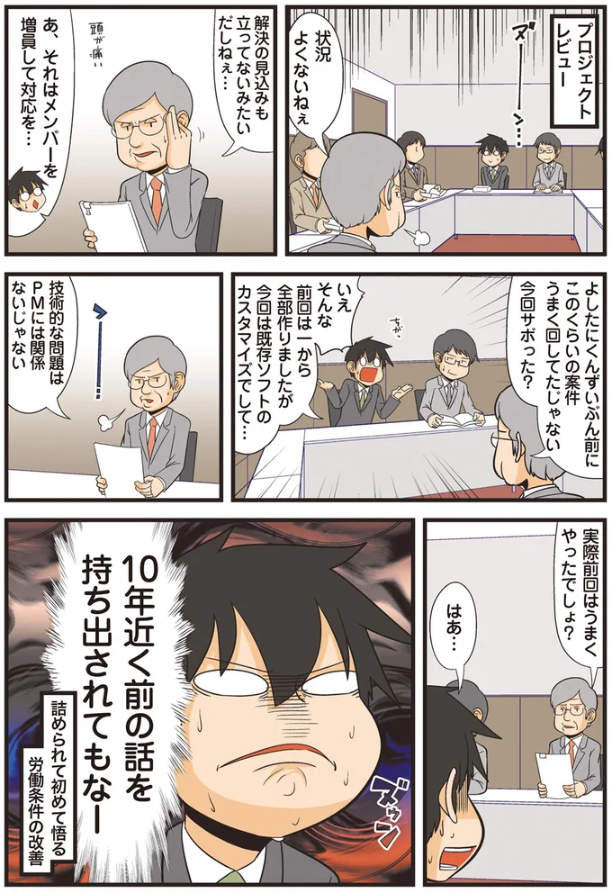 実際前回はうまくやったでしょ？