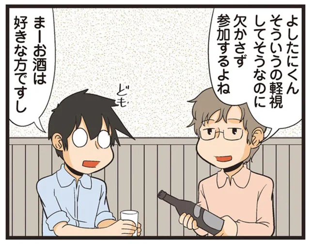 会社の飲み会に欠かさず参加する理由って？理系の打算的な処世術／新理系の人々3（10）