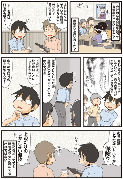 ある意味しかたないというか