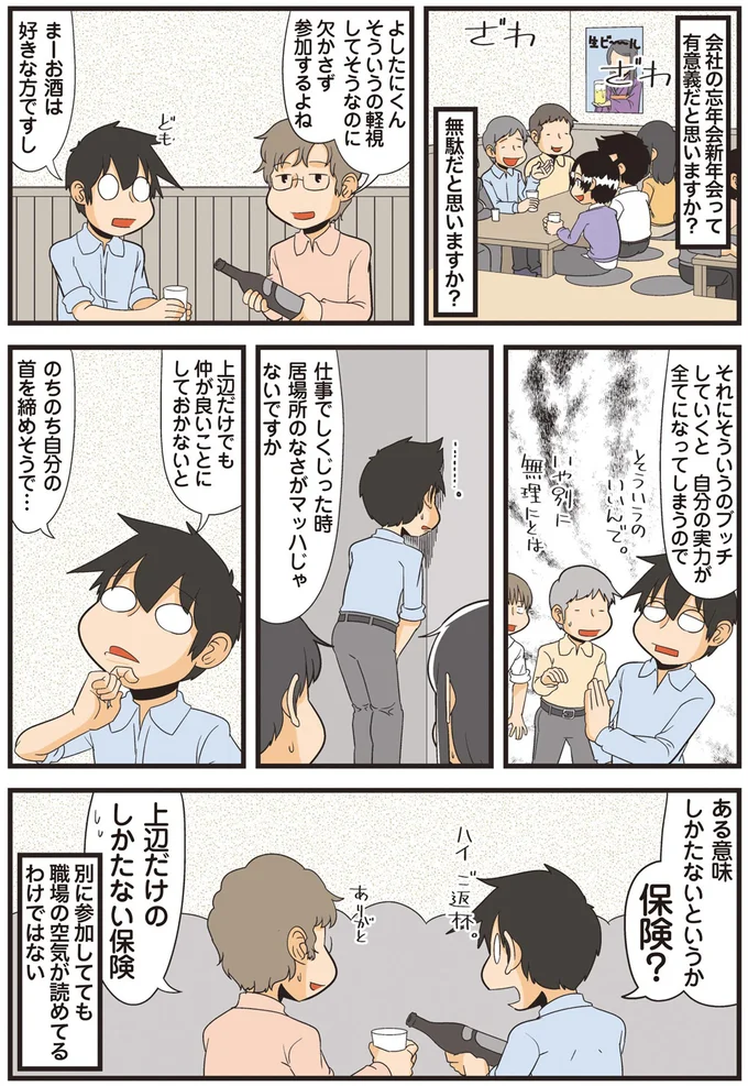 ある意味しかたないというか