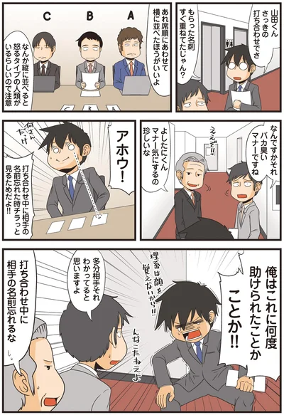 多分相手それわかってると思いますよ