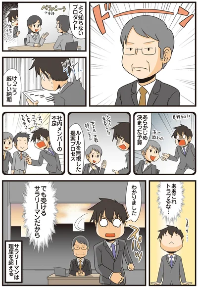 ああこれ　トラブるな…