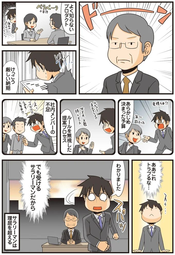 ああこれ　トラブるな…