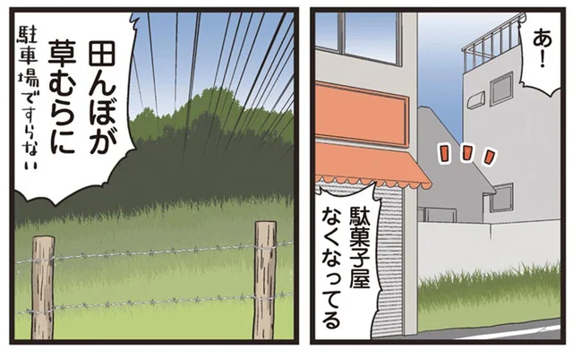 見るんじゃなかった。インターネット里帰りでセンチメンタル！／新理系の人々3（14）
