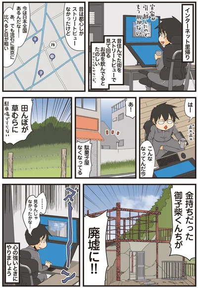 …見るんじゃなかったかな…