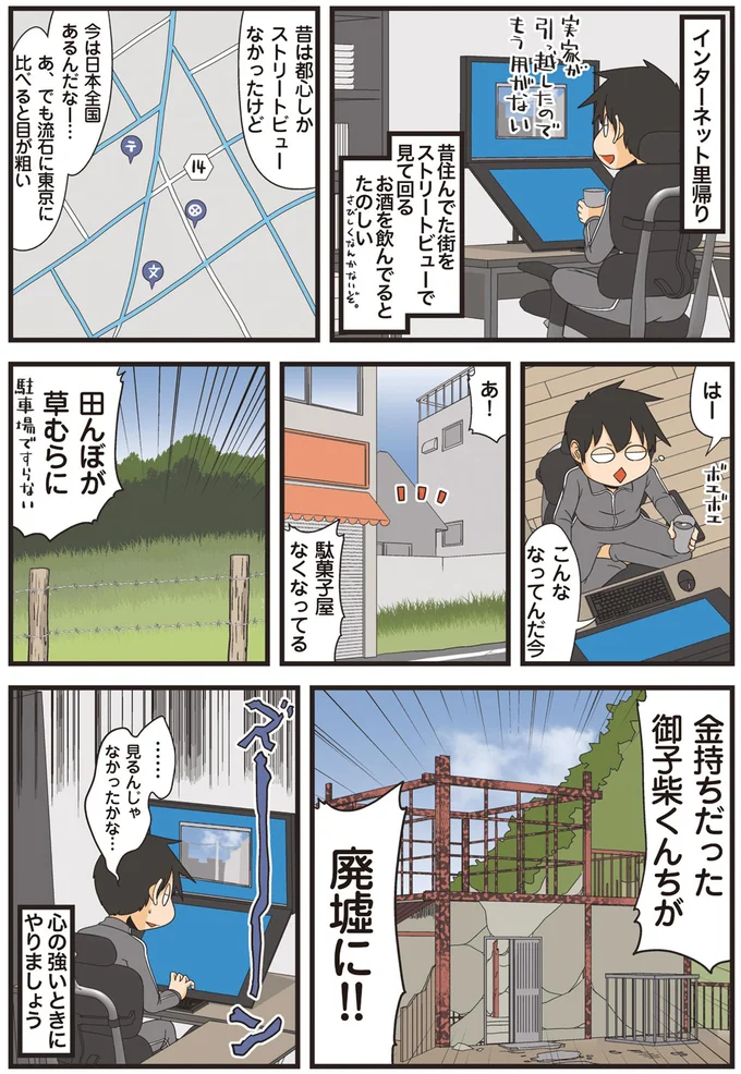 …見るんじゃなかったかな…