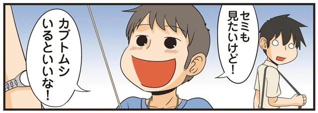 「毎日が大発見なんだろうなぁ」子どもの好奇心がうらやましい理系の人／新理系の人々3（15）