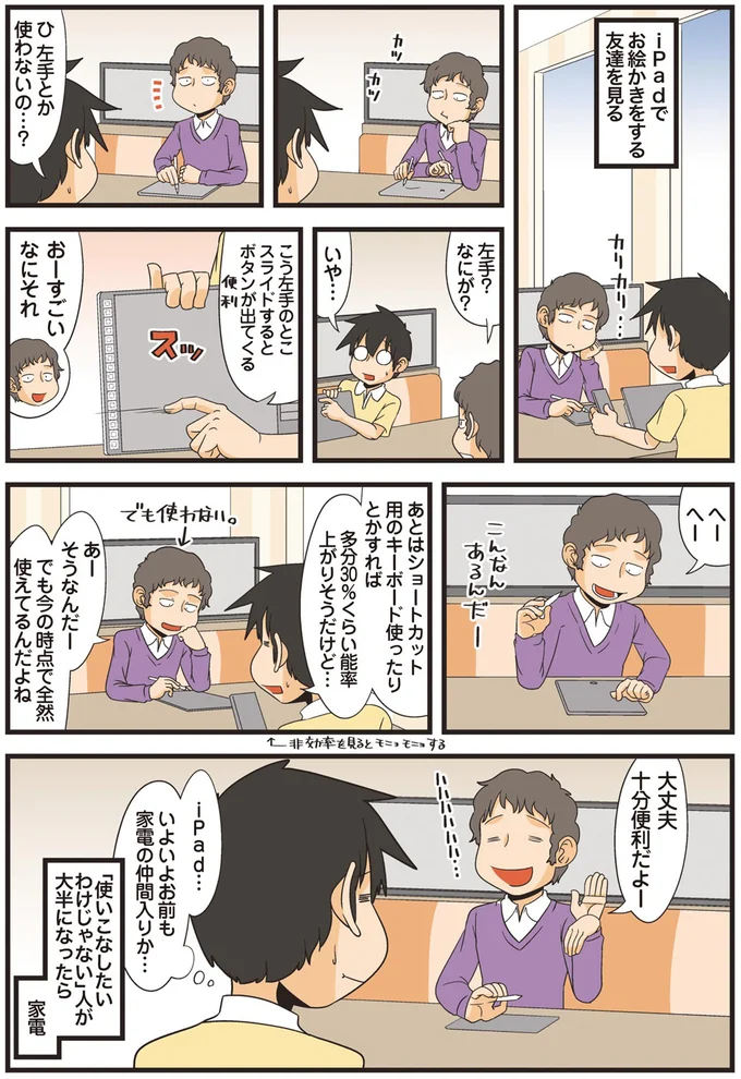 大丈夫　十分便利だよー